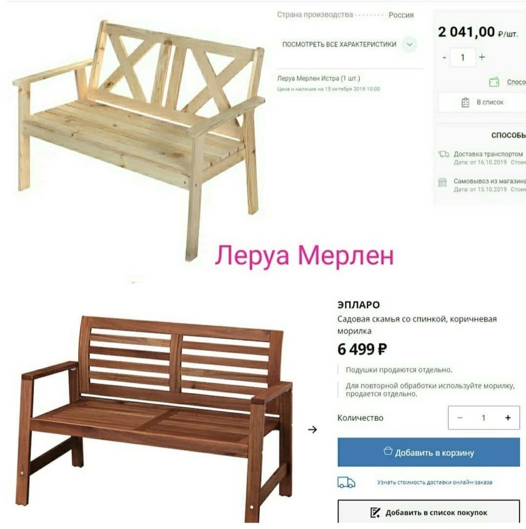 дачная мебель из икеи