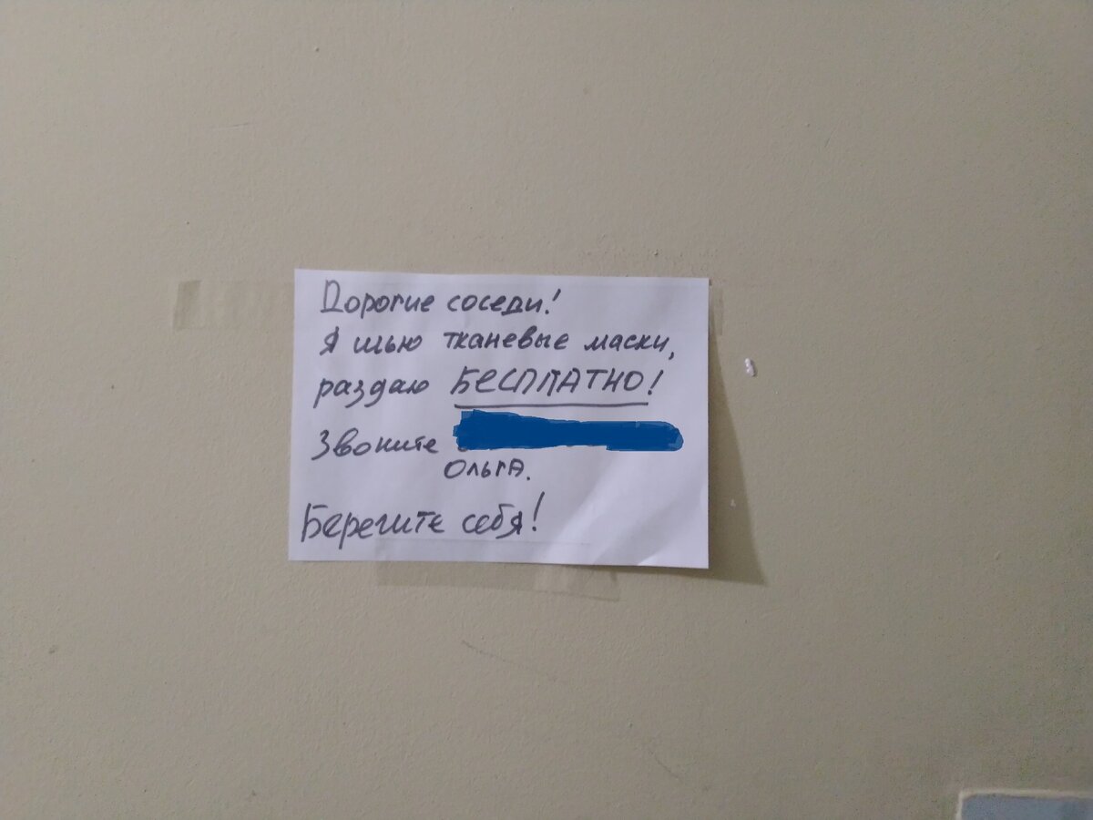 Объявление в парадной