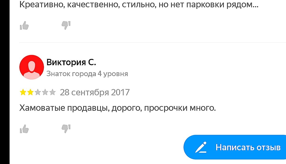 Отзыв о работе моей мастерской🤦