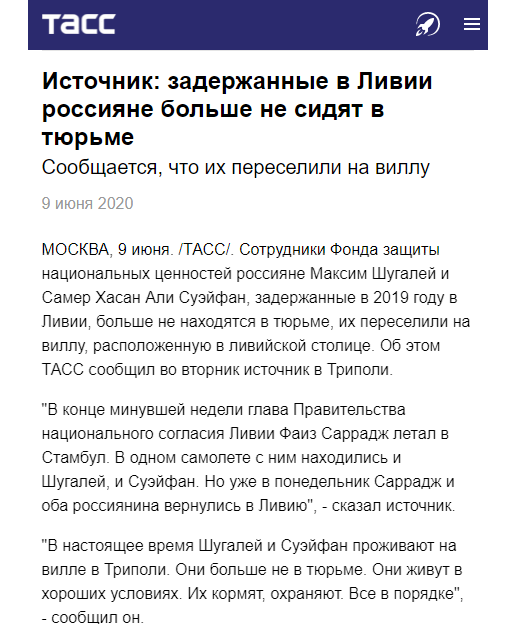 Сообщение ТАСС. Источник: https://tass-ru.turbopages.org/s/tass.ru