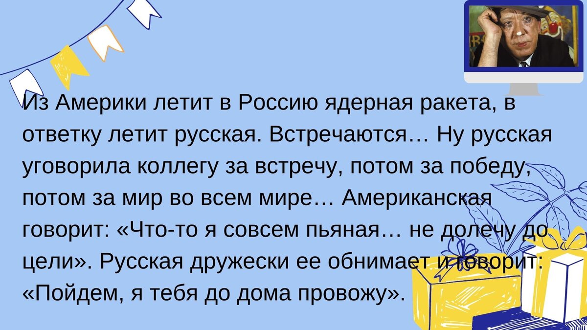 Мы можем разозлить домашнюю утку». 5 анекдотов от Юрия Никулина | Истории о  людях | Дзен