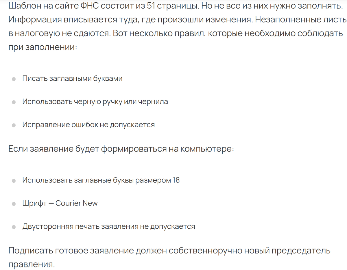 Как в нашем СНТ происходила передача власти. Часть 1 | Наталия Захарова.  Председательница СНТ 🏡 | Дзен