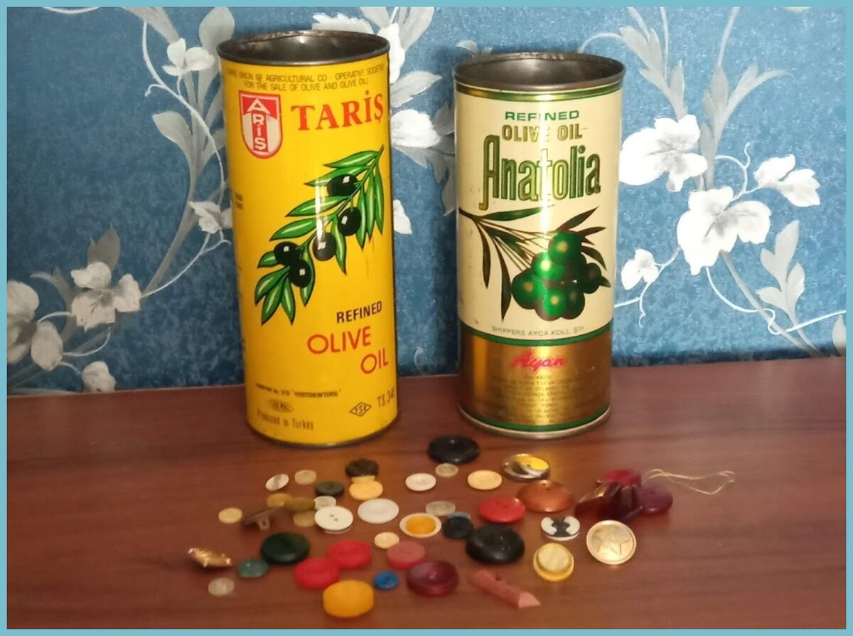У меня и сейчас хранятся пуговицы в двух жестяных банках.