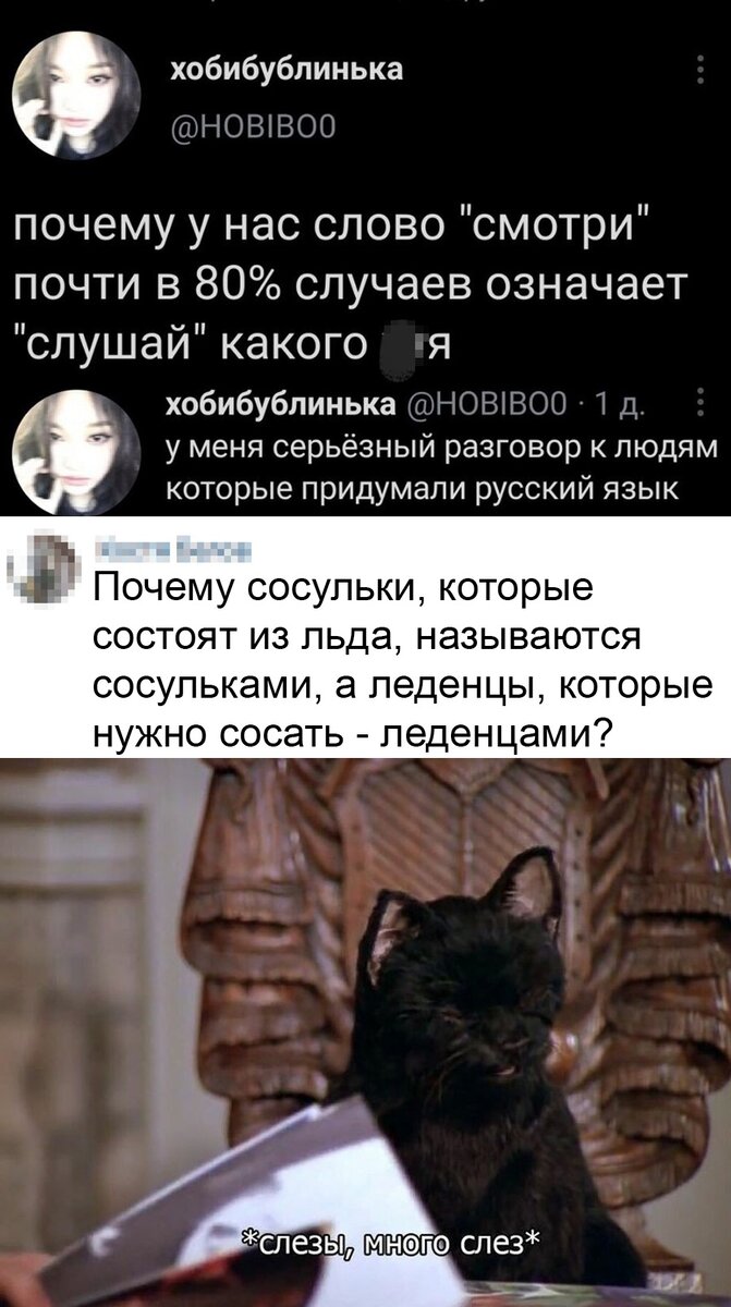 Почти не смотря