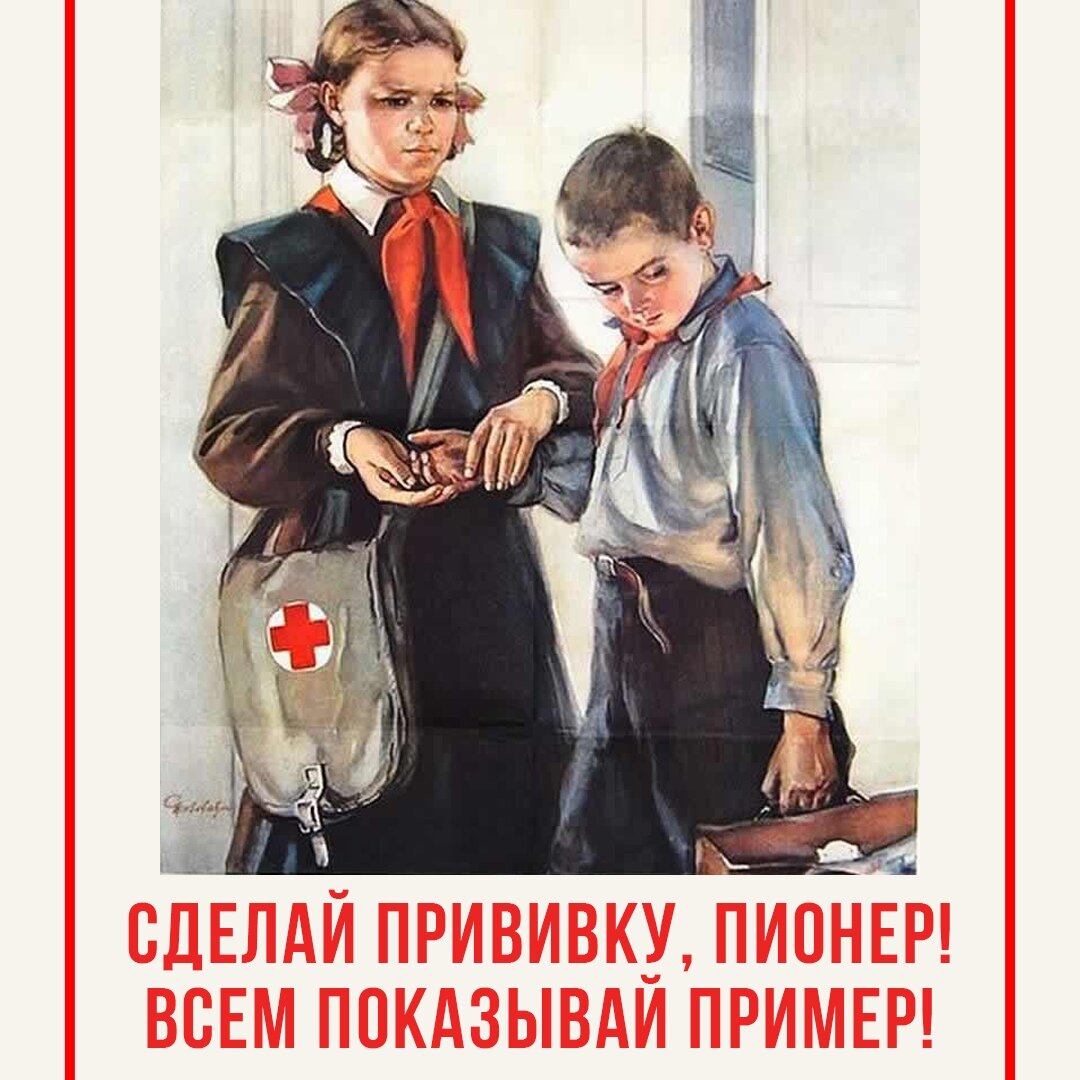 Был и Октябренком и Пионером и Комсомольцем, даже кандидатом в члены КПСС.