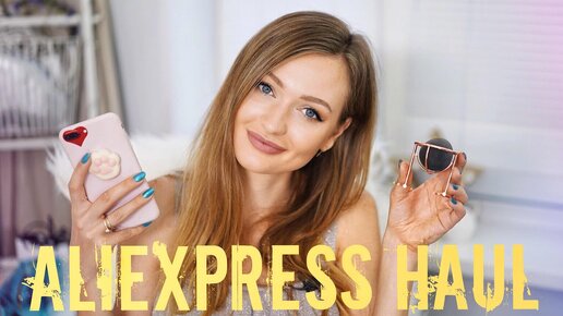 Покупки с Aliexpress | Полезные мелочи