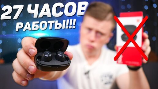 Redmi AirDots 2 можно ВЫБРАСЫВАТЬ? Новый ТОП за 2000 РУБЛЕЙ? Aptx, Шумоподавление и 27 Часов Работы!