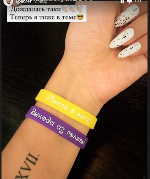 Браслеты-напоминалки от доктора Хваткова. У меня пока такого правда нет:)