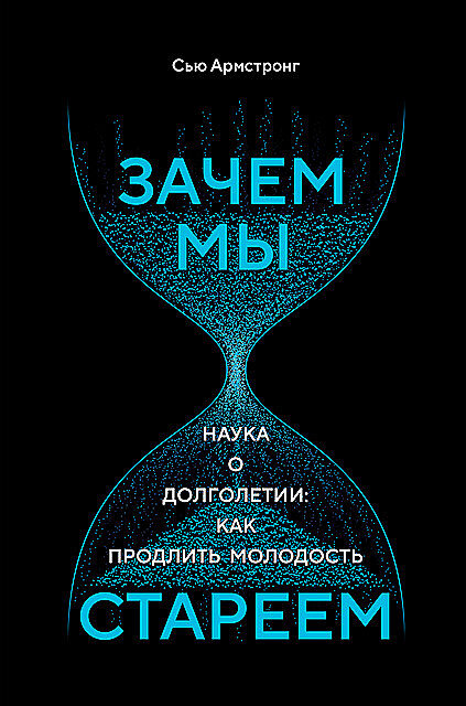 «Большинство животных в природе гибнут молодыми. Мало кто из них доживает до возраста, когда старение само по себе становится проблемой»