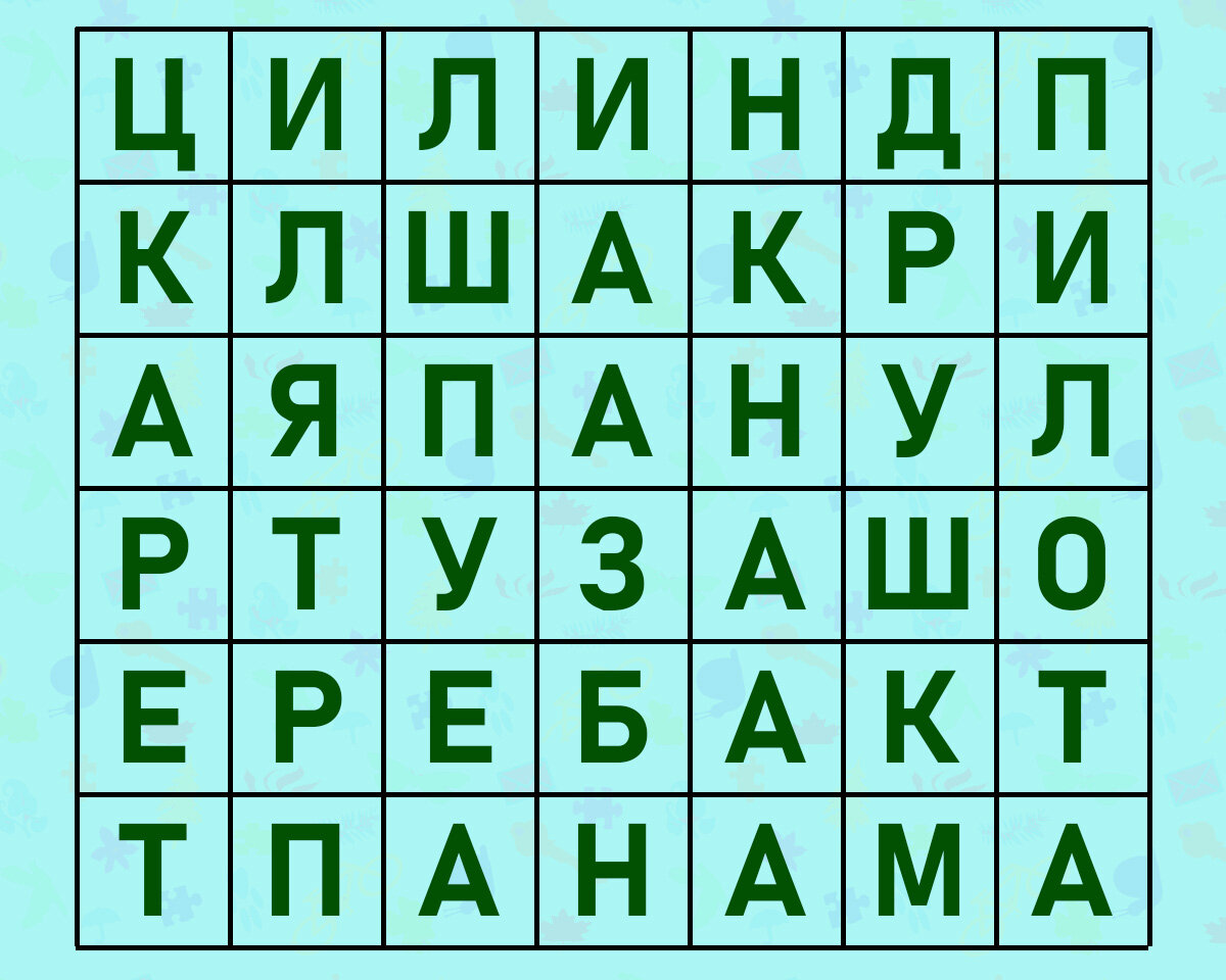 Отыщите на картинке названия головных уборов