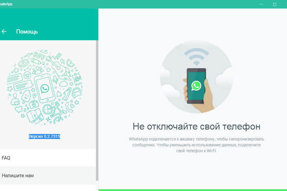Whatsapp portable windows. Whatsapp для компьютера установить на ноутбук. ватсап веб. вацап на компьютер виндовс 10. Whatsapp portable windows.