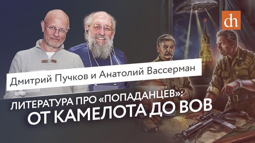 Анатолий Вассерман - литература про 