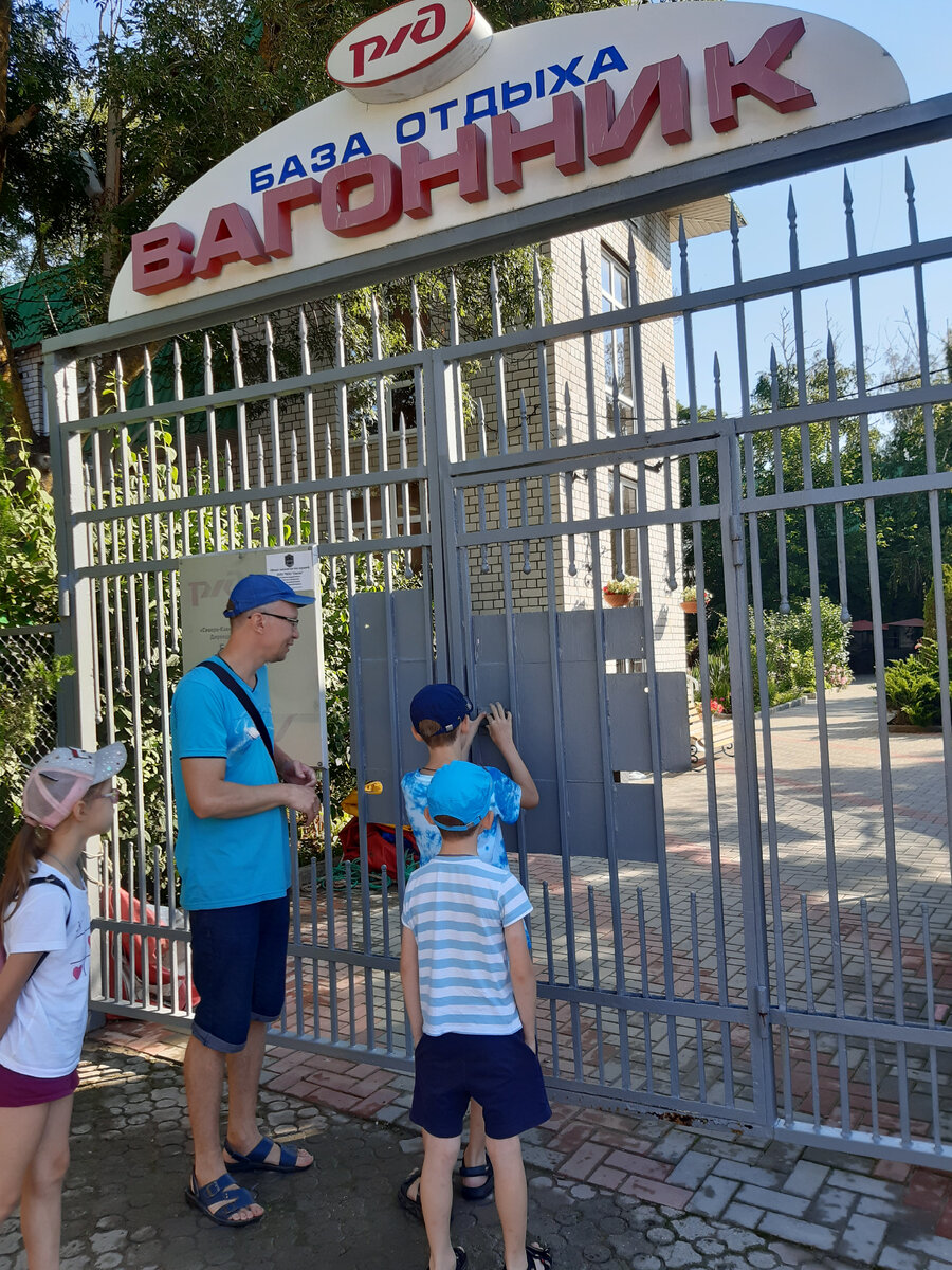 База отдыха "Вагонник"