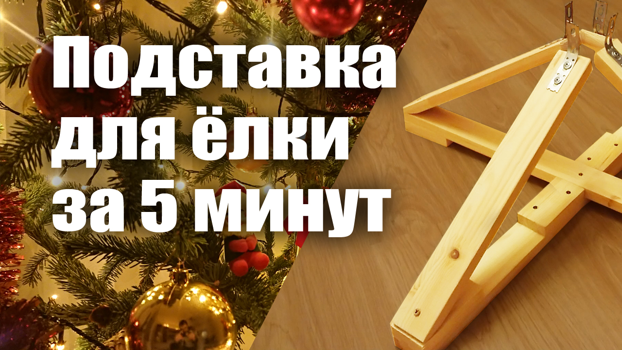 IKEA VINTERFINT Стойка для елки, темно-серый металл