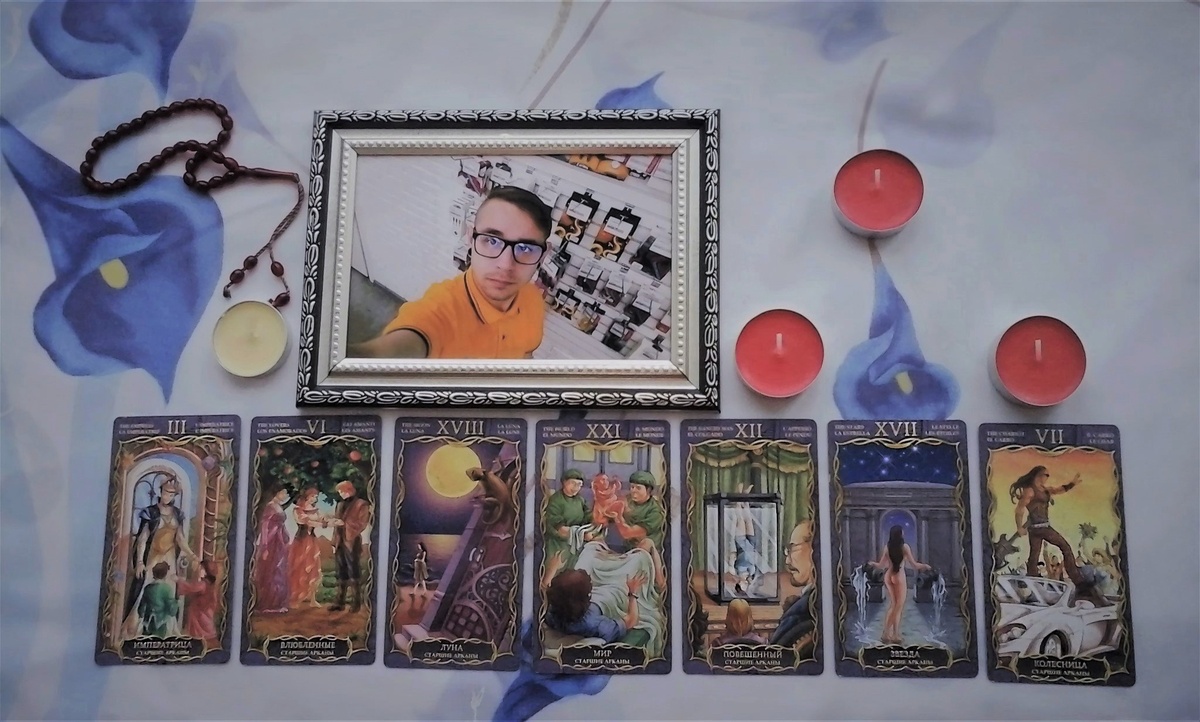 Фото мужчины для гадания взято на портале VK.com