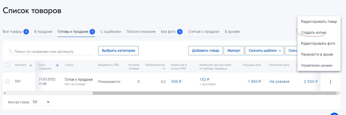 Скрин шот из личного кабинета