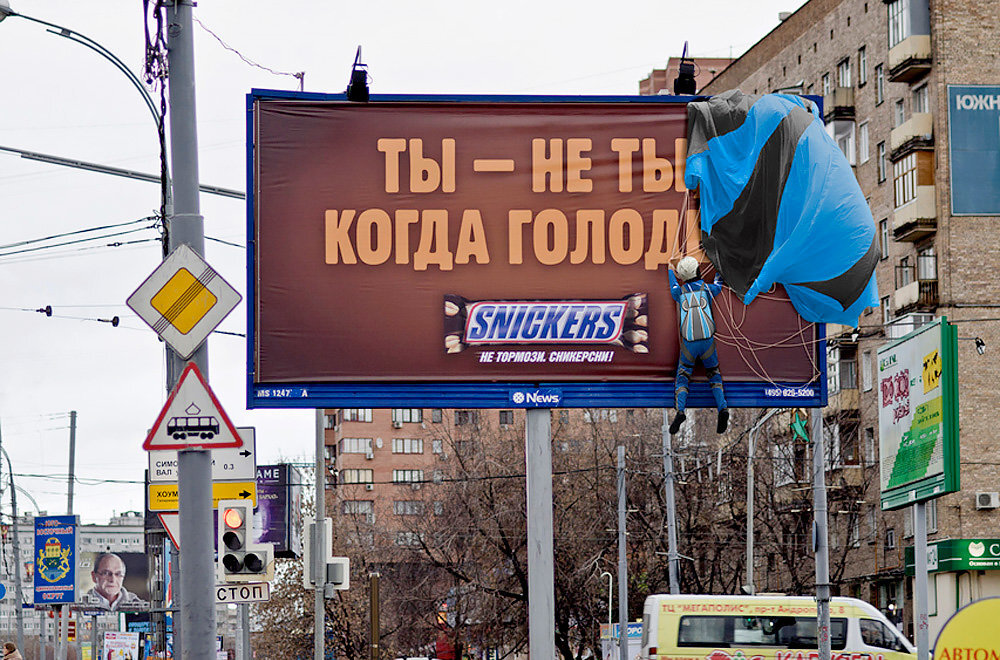 Высокая реклама Высокая реклама
