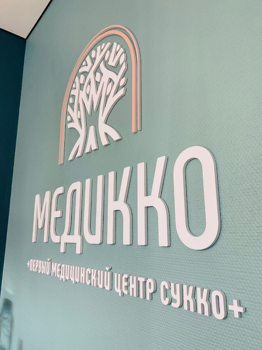 Медикко в Сукко