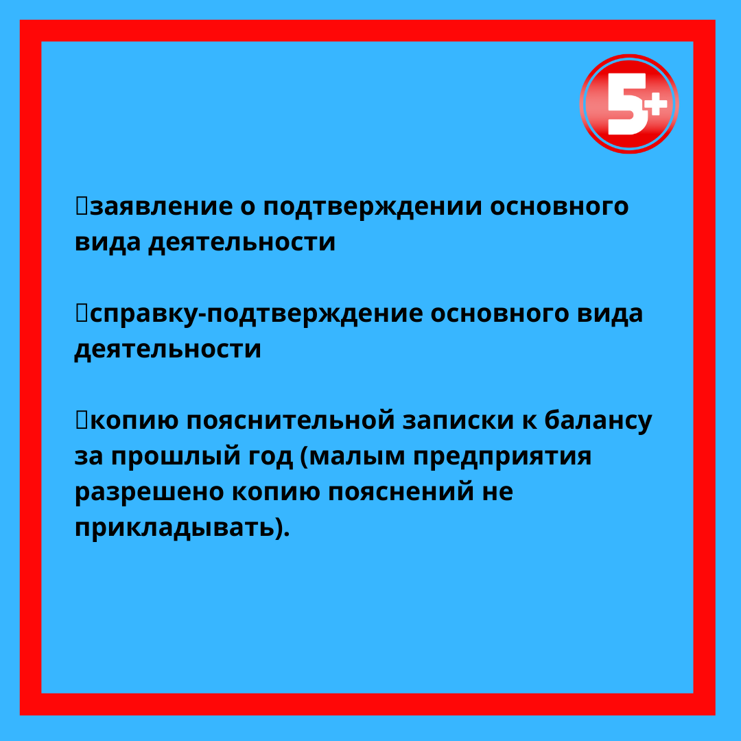 1С на Пять с плюсом