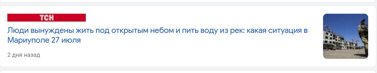 По версии Киева, в Мариуполе нет не только воды…