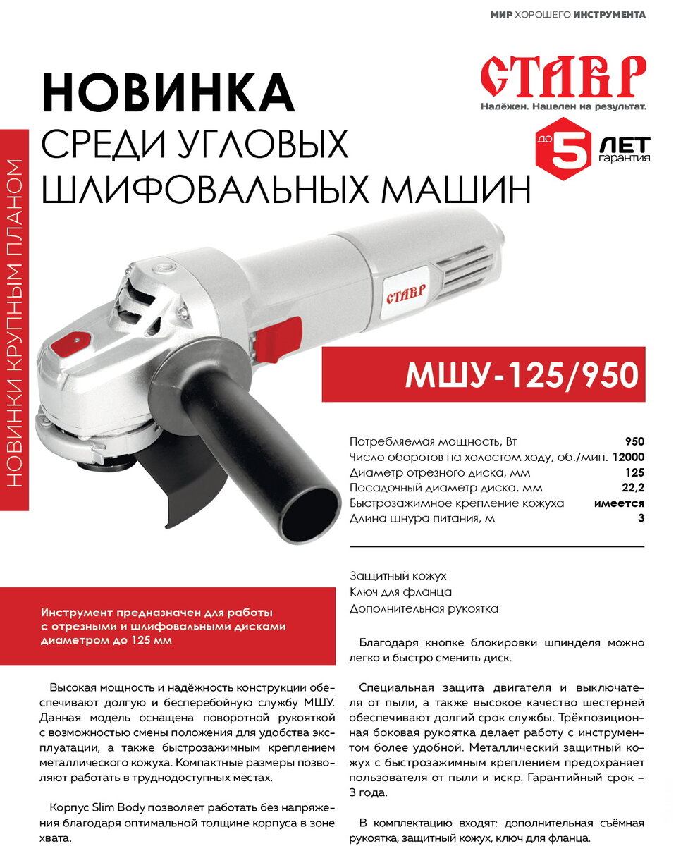 УГЛОВАЯ ШЛИФОВАЛЬНАЯ МАШИНА МШУ-125/950.