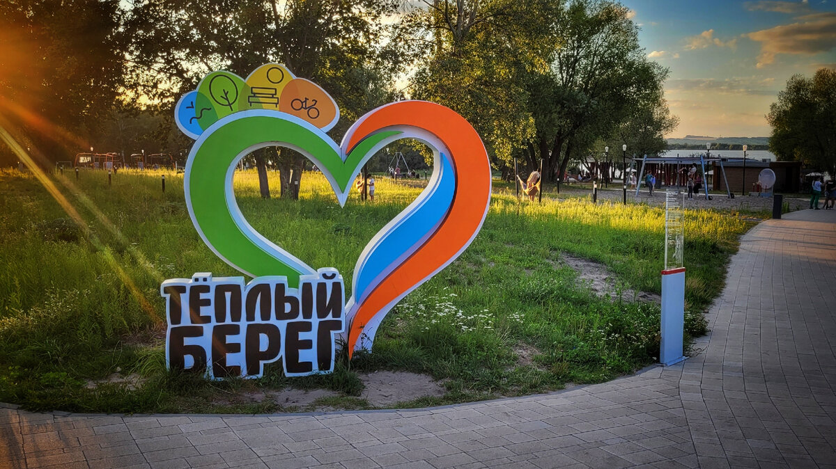 Вход на Тёплый берег