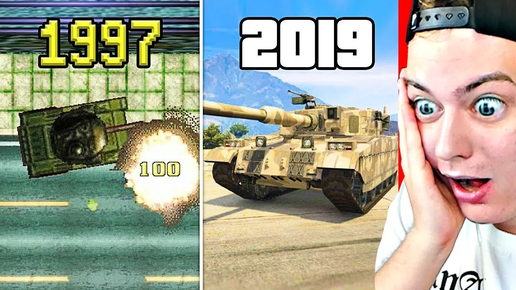 ЭВОЛЮЦИЯ GTA 1997 - 2019 , ТЫ БУДЕШЬ В ШОКЕ !