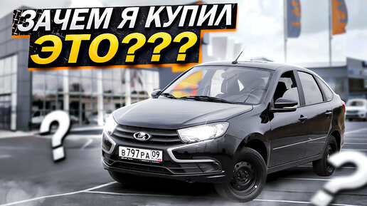 Тонировка для Lada Granta