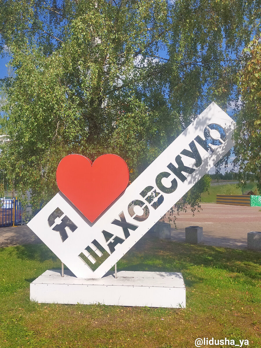 Фото автора.