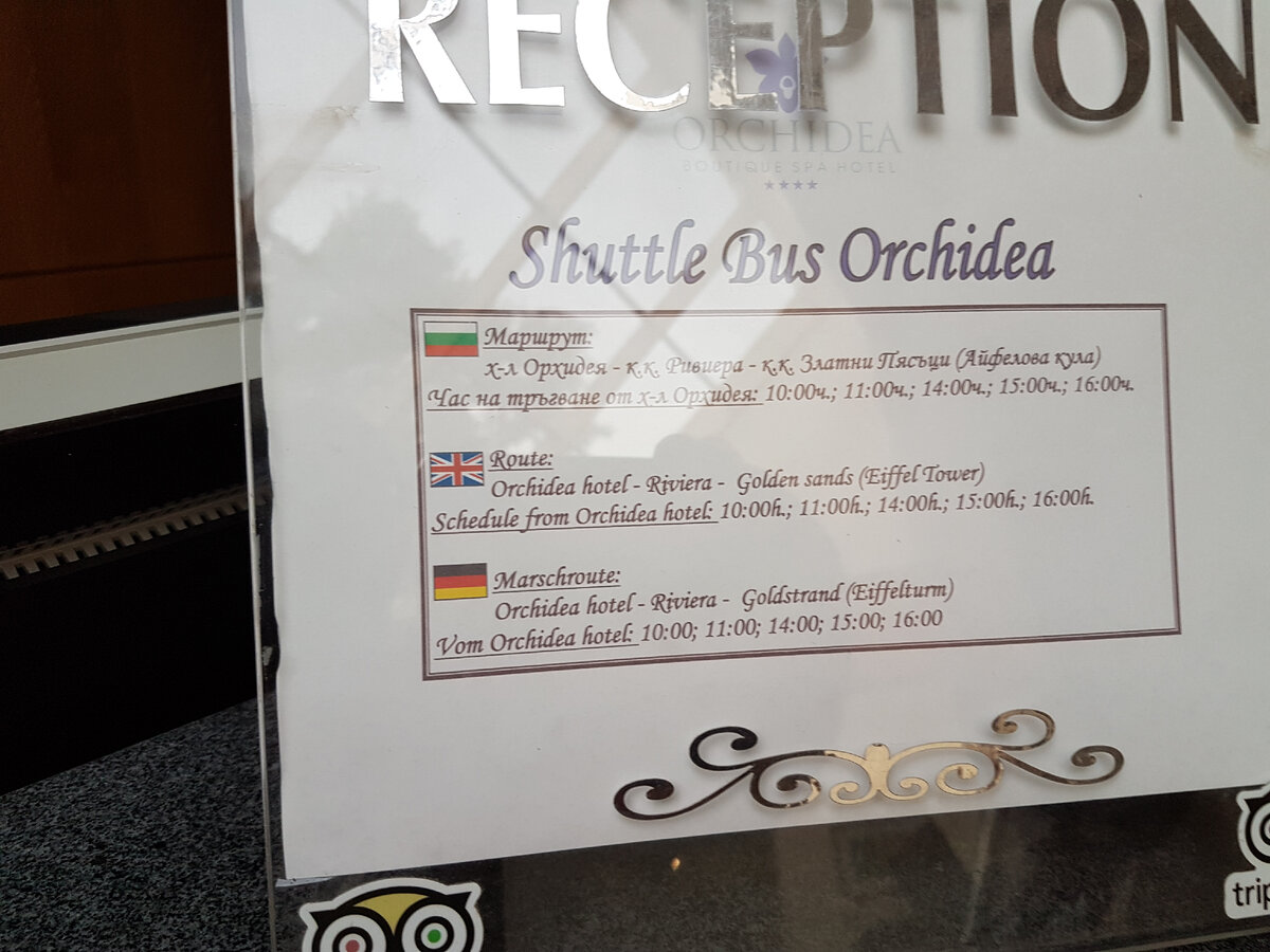 Спа-отель “Орхидея” 