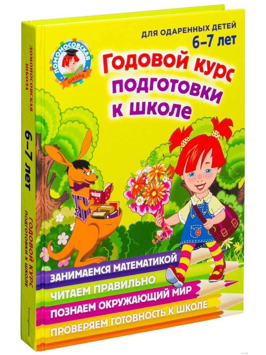 Канцтовары в СПБ на vunderkind-spb.ru