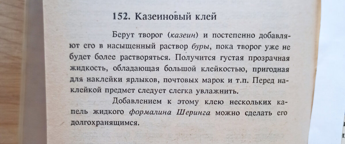 Фото с сайта https://pikabu.ru/story/kak_prosverlit_treugolnuyu_dyirku_v_metalle_ya_nashla_knigu_alkhimikov_kh_10582326?utm_source=linkshare&utm_medium=sharing