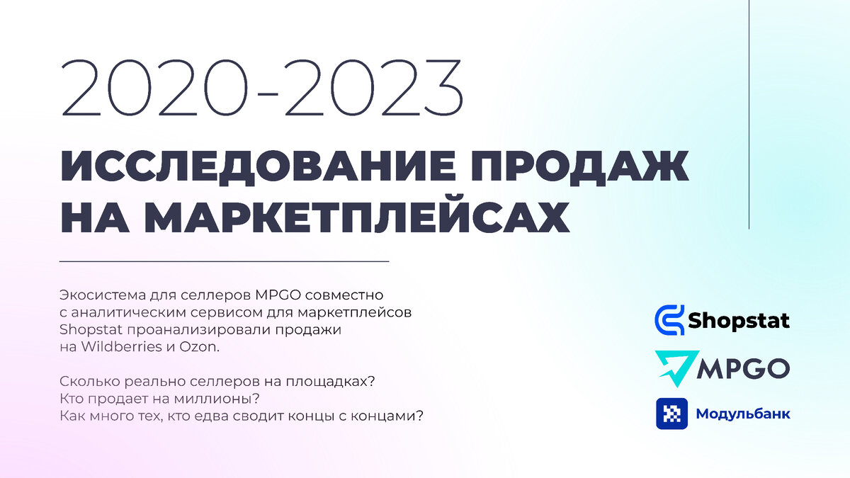Исследование: Wildberries завышает данные по количеству продавцов 