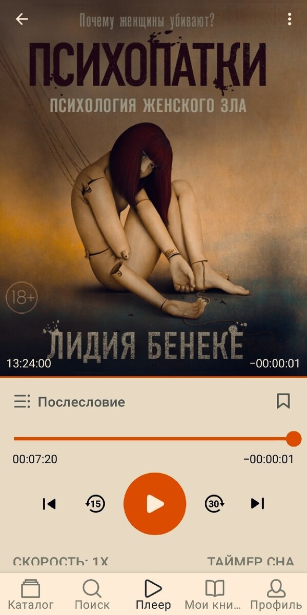 Источник: ЛитРес