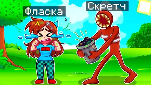 😨 Майнкрафт но Я Стал ФИГУРОЙ и ЗАТРОЛЛИЛ ДЕВУШКУ!