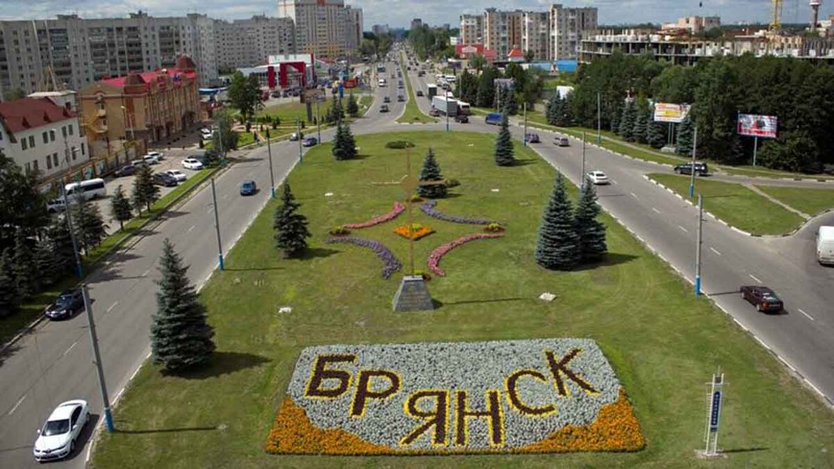 Брянск. Фото Яндекс картинки.