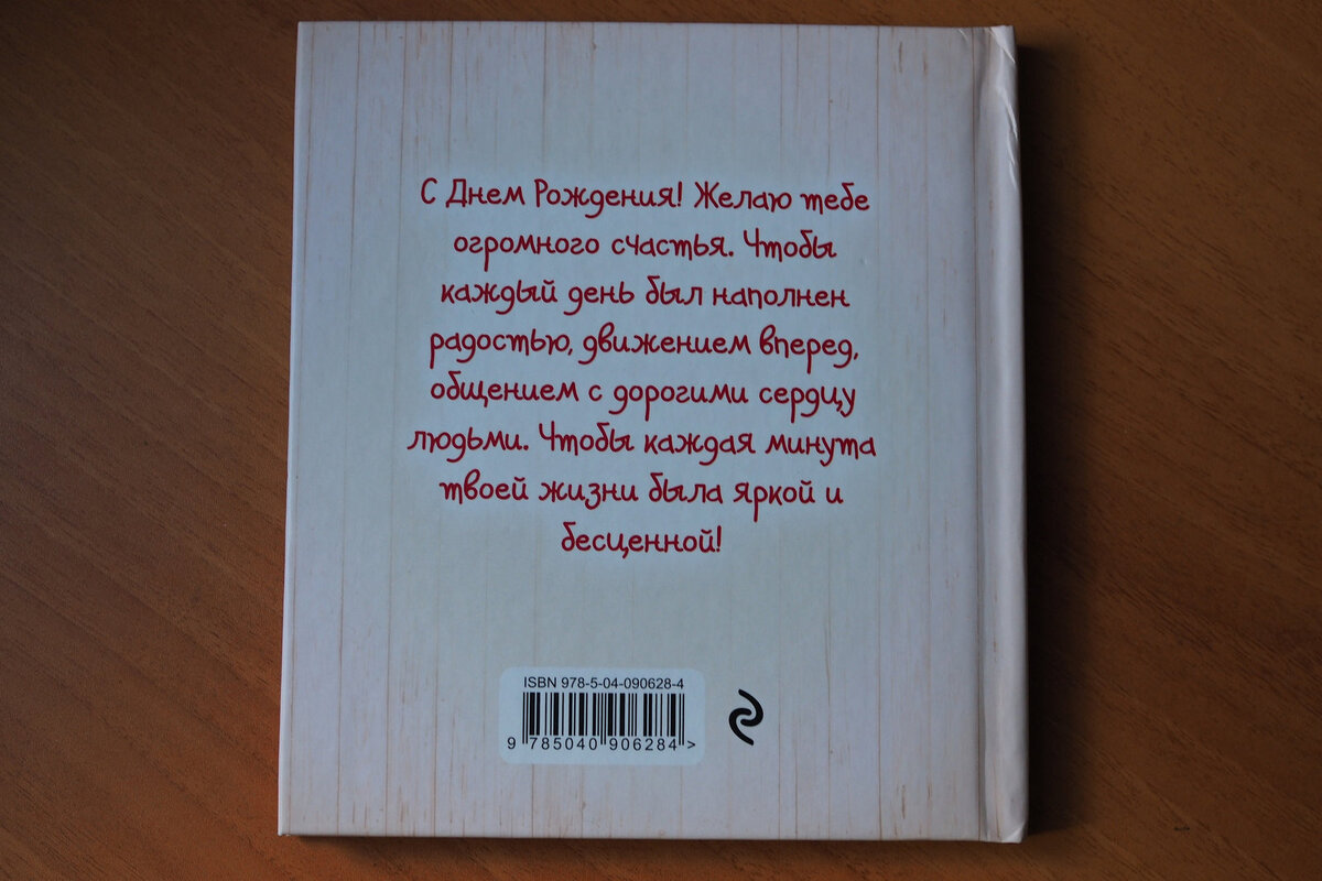 Набор на день рождения: именная кружка, блокнот, шоколад