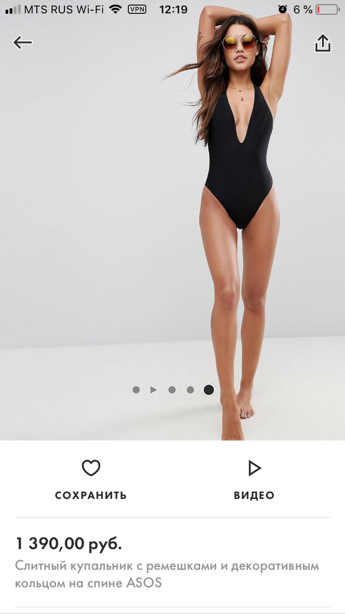 Asos