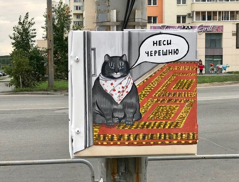 Неси черешню. Неси черешню кот мем. Черешню неси. Неси черешню кот. Толстый кот в платочке.