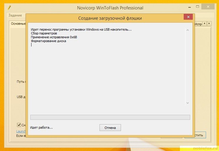 WinSetupFromUSB: программа для создания загрузочной флешки windows xp