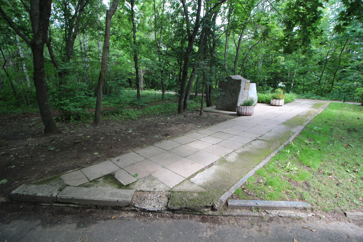 Парк заложен школьниками и ветеранами в 1985-ом году.