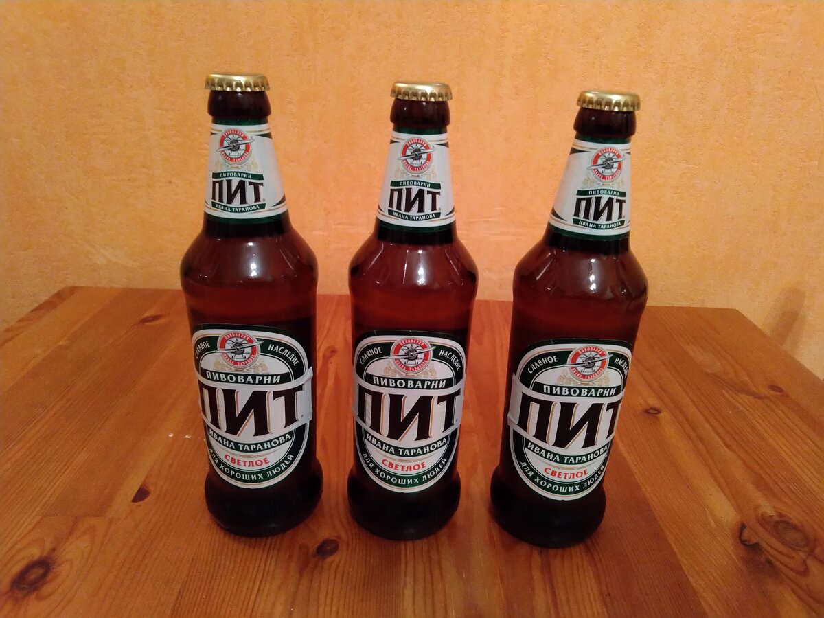 Пиво на х. Пит пивоварни Ивана Таранова. Пиво пит 2001.