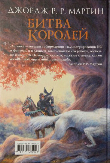 фото издательства "АСТ"