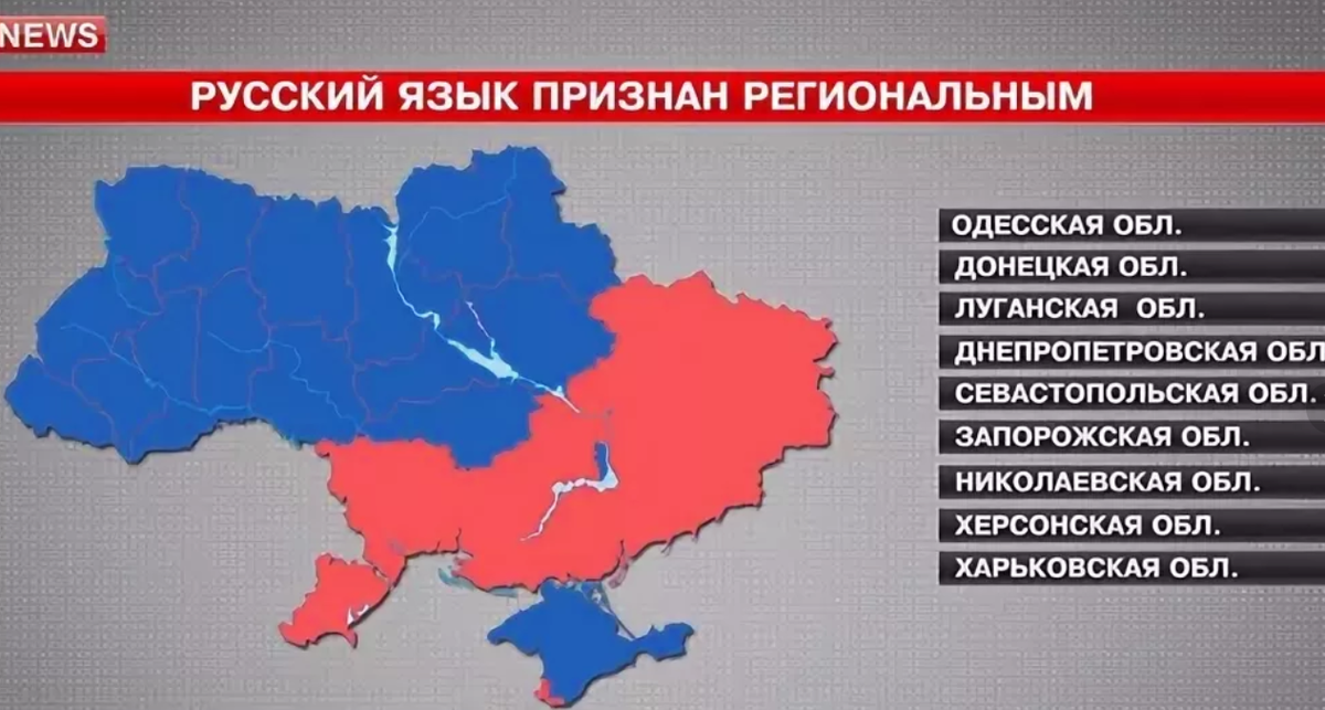 Русскоговорящие территории Украины. Русский язык на территории Украины. Языки Украины. Карта Украины на русском языке.