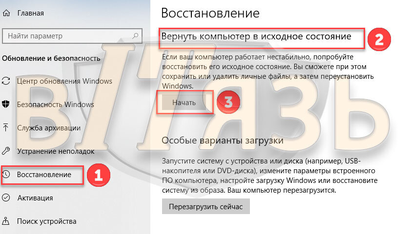 Меню настройки Windows 10