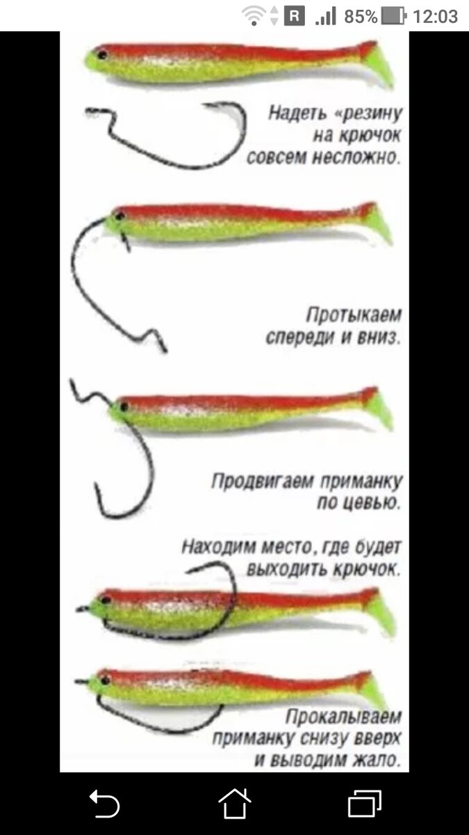 фото схема - Как одеть резину - приманку на офсетный крючок