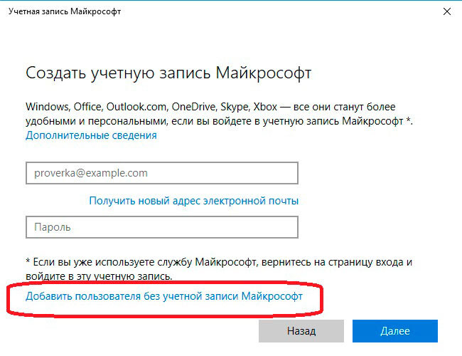 Как создать новую учетную запись локального пользователя в Windows 10