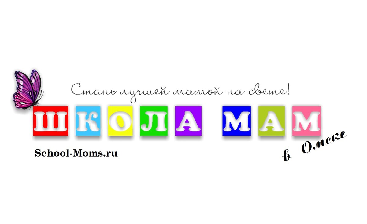Ответы мамина школа 2 класс. Мамина школа 1 класс