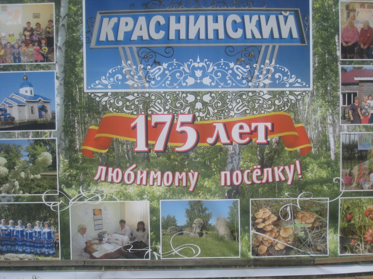 Станица находится в 30 км от г.Верхнеуральска Челябинской обл. Деревня живет своей жизнью, у нее свой ритм согласно природе, как и было испокон веков.В деревне есть здрапункт, дет.сад, средняя школа,библиотека,клуб,несколько магазинов. Живут трудолюбивые люди.