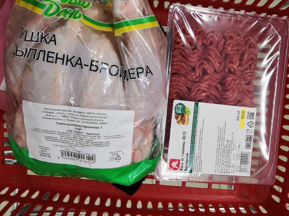 Лапша ашан. Каждый день продукция. Продукция Ашан. Каждый день Ашан. Ашан продукты каждый день.